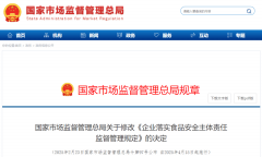办理食物平安出产运营过程记实材